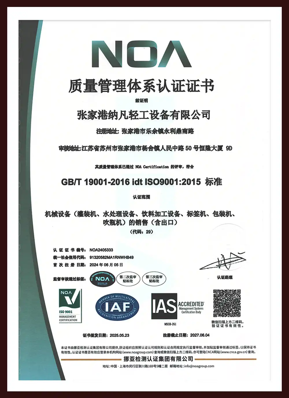 navan machine navan machine ISO9001 2025