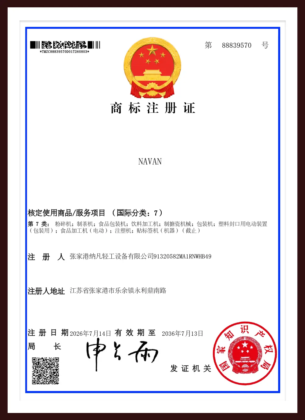 navan machine navan machine Navan Trademark Registration Certificate